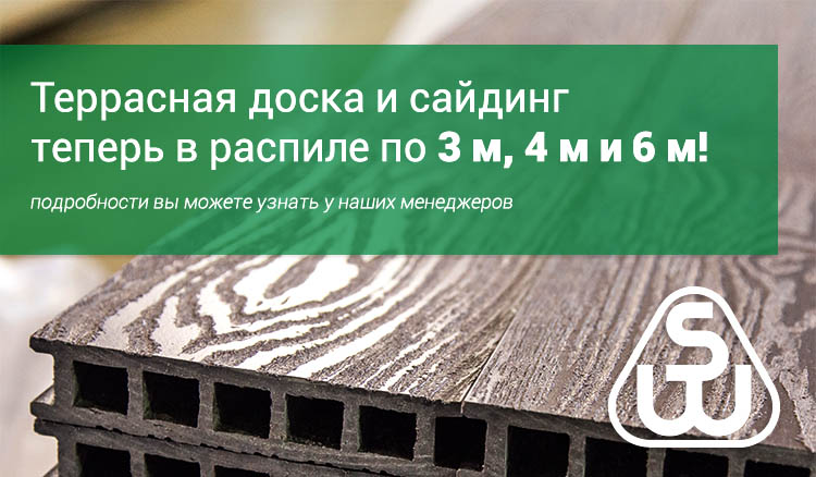 savewood длина доски