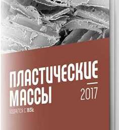 Применение вторичных полимеров для производства древесно-полимерных композитов