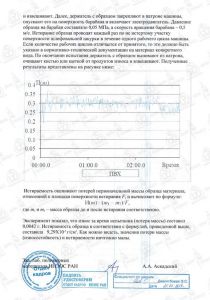 Заключение по износостойкости