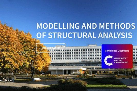 SAVEWOOD участие в конференции НИУ МГСУ «Modelling and Methods of Structural Analysis»