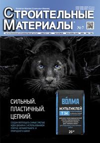 статья «Прогнозирование модуля упругости композитов на основе смесей полимеров» в журнале строительные материалы