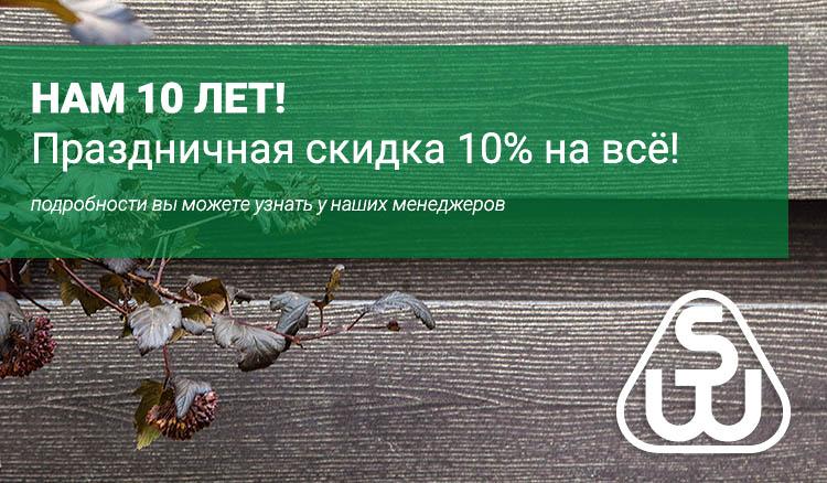дпк SAVEWOOD скидка
