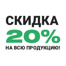 дпк SAVEWOOD скидка