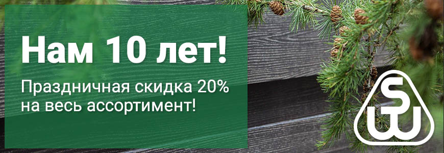 дпк SAVEWOOD скидка