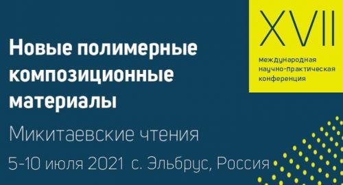 применение ДПК изготовления железнодорожных шпал