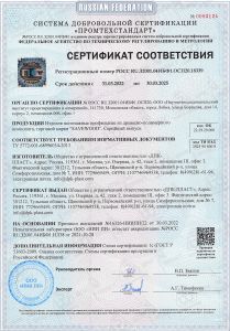Сертификат соответствия изделия из ДПК Savewood